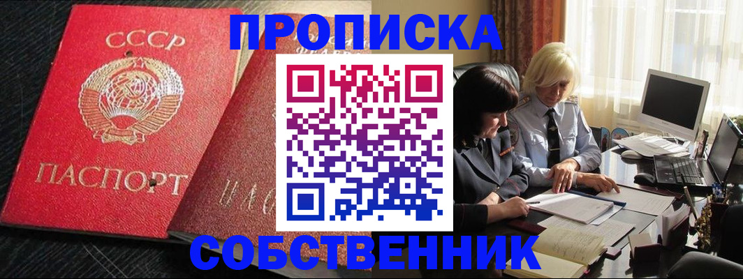прописка иностранных граждан в Кодинске