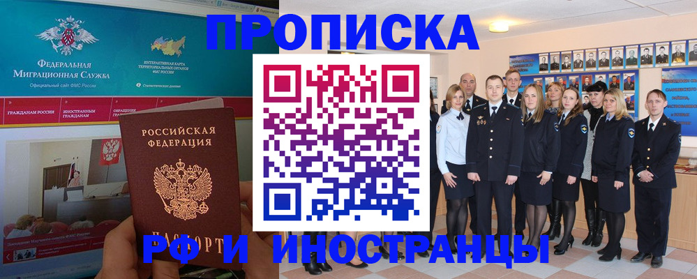 временная регистрация адрес в Кодинске