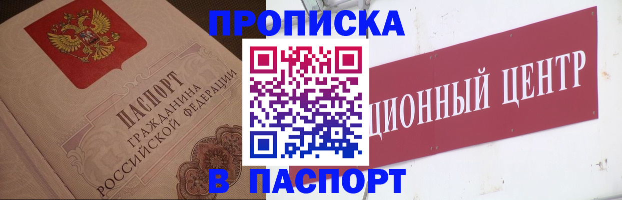 регистрация в Кодинске