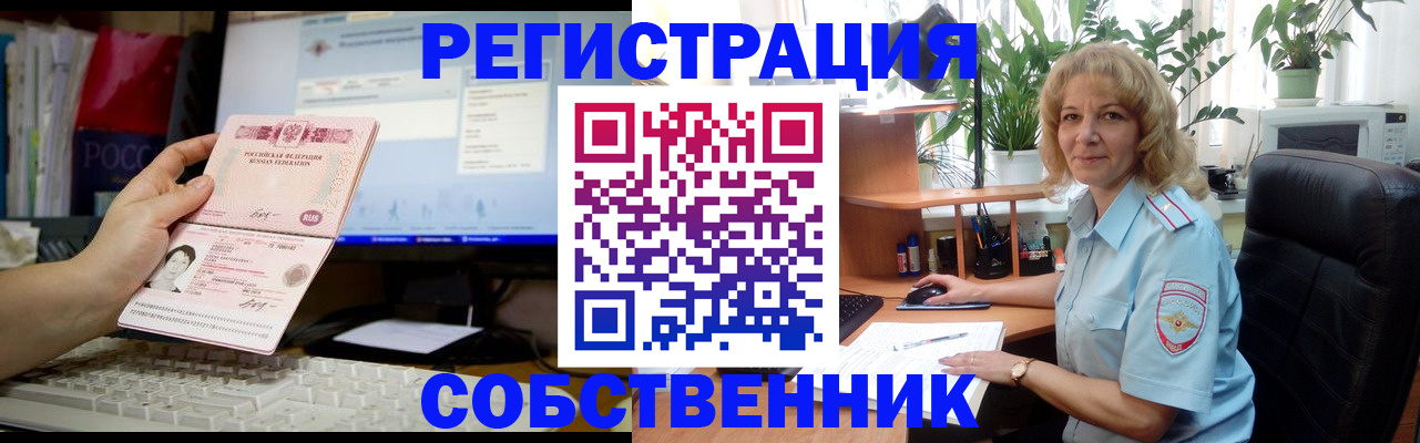 прописка паспорт в Кодинске